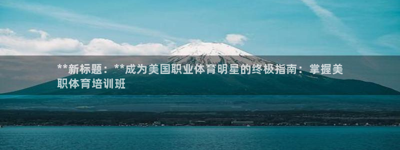 耀世集团是干嘛的企业啊