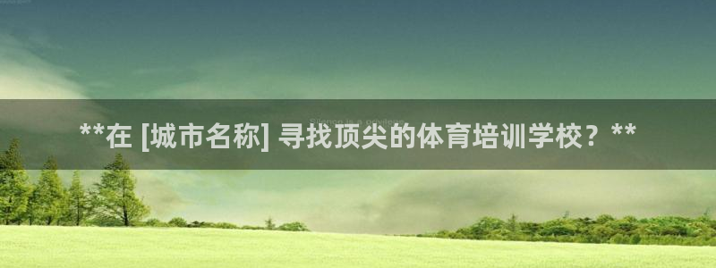 耀世平台注册步骤及时间