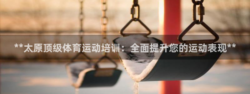 耀世娱乐网站官网