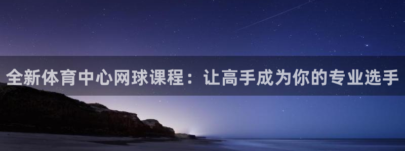 耀世平台app下载安装