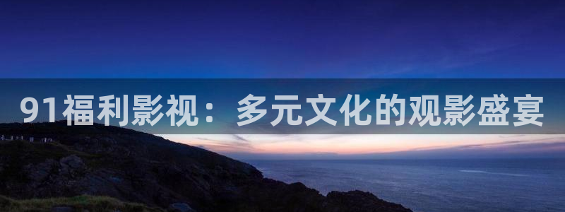 vs影院最新版电视剧免费观看